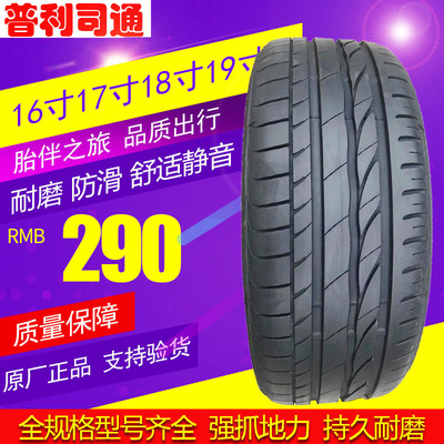 二手普利司通汽車輪胎185/195/205/215 235455560R14R15R16R17R18