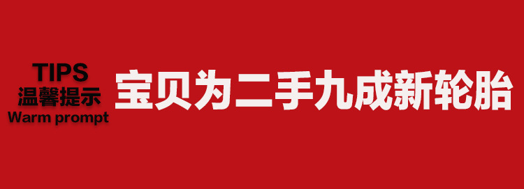二手裝修水印