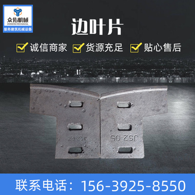 【眾佑】廠家貨源攪拌站襯板攪拌機(jī)配件 攪拌機(jī)葉片攪拌刀 襯板