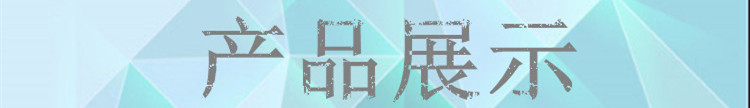 產(chǎn)品展示3_副本.jpg