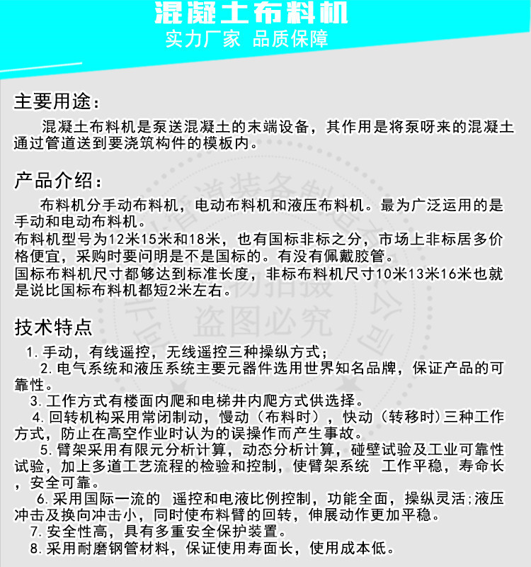 布料機(jī)1.jpg