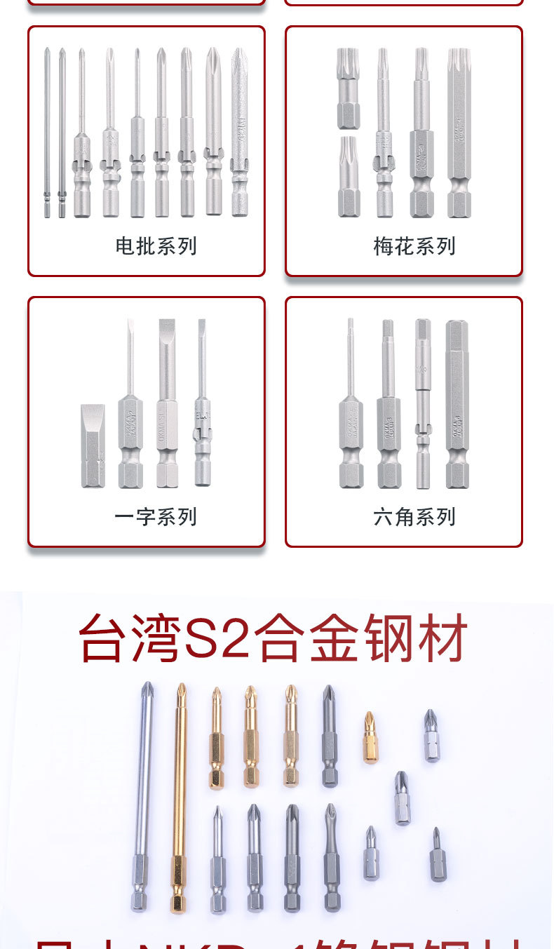 單頭十字批頭詳情頁_01.jpg