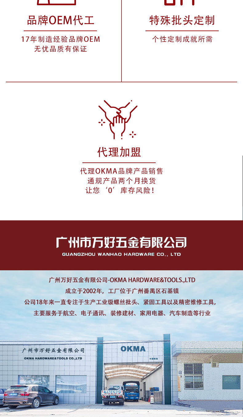 單頭十字批頭詳情頁_09.jpg