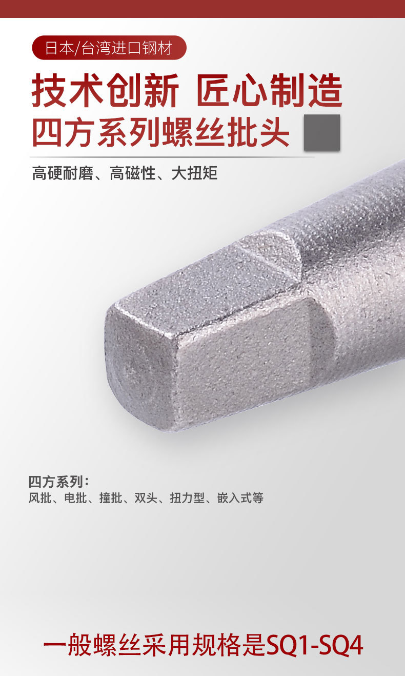 單頭四方批頭詳情頁_01.jpg