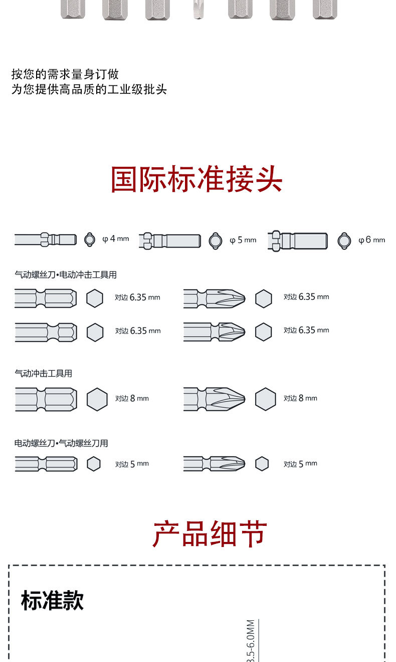 單頭四方批頭詳情頁_03.jpg
