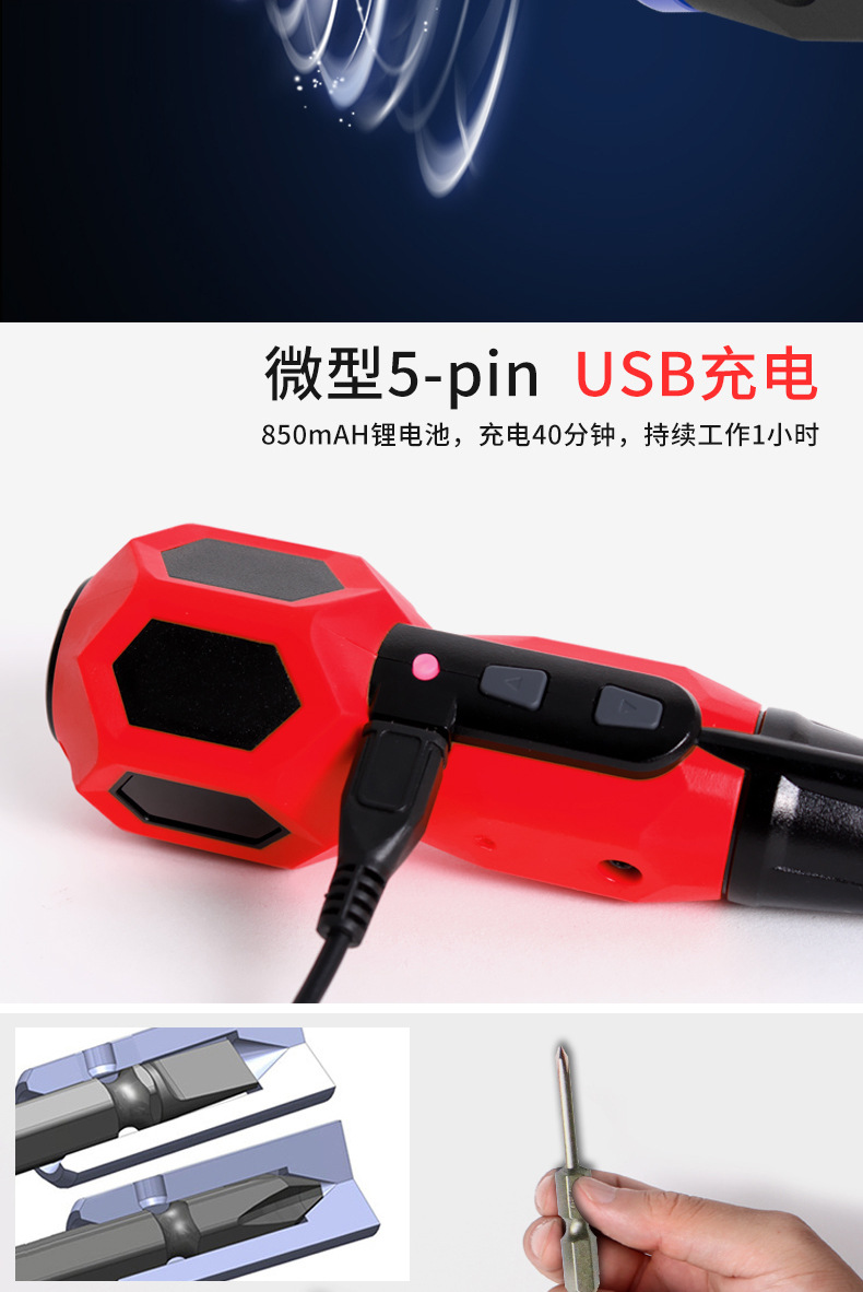 電動螺絲刀詳情-20210326_04.jpg