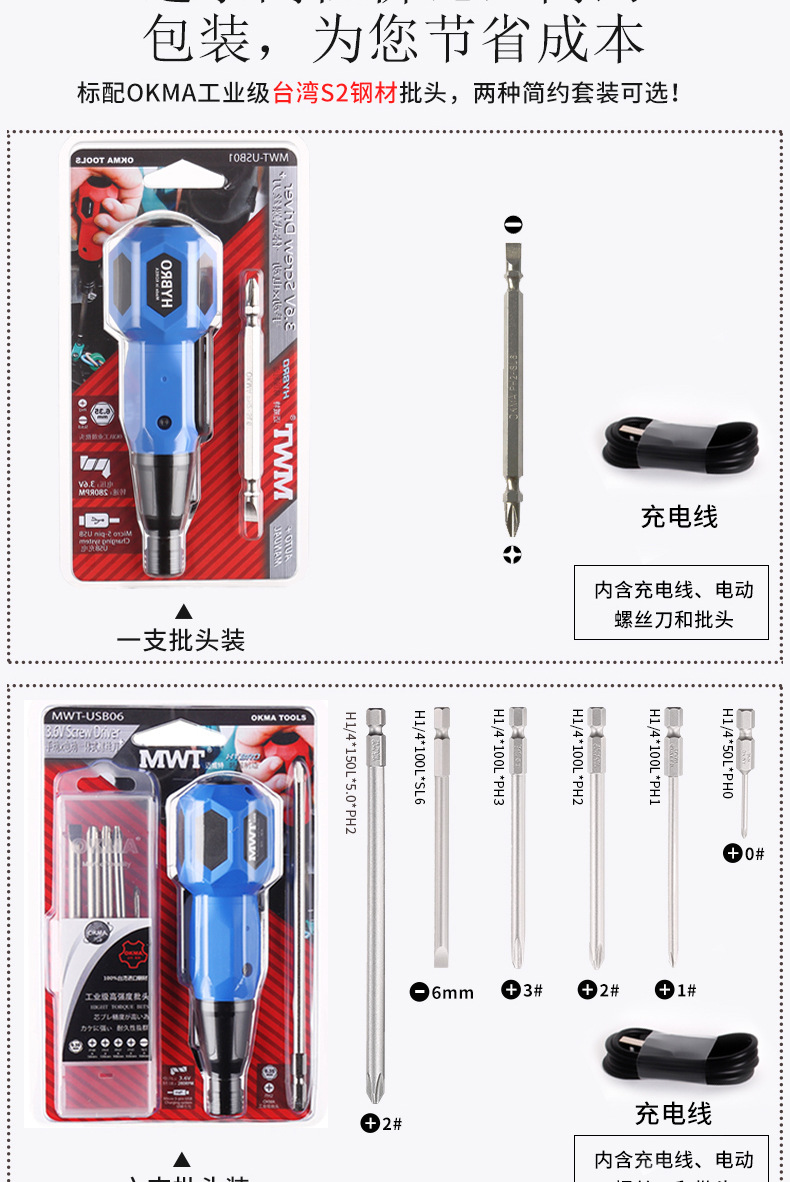 電動螺絲刀詳情-20210326_02.jpg