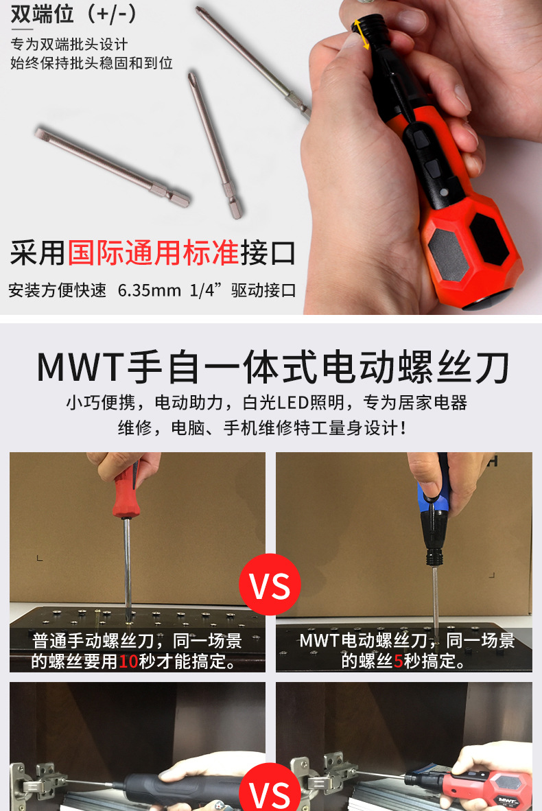 電動螺絲刀詳情-20210326_05.jpg