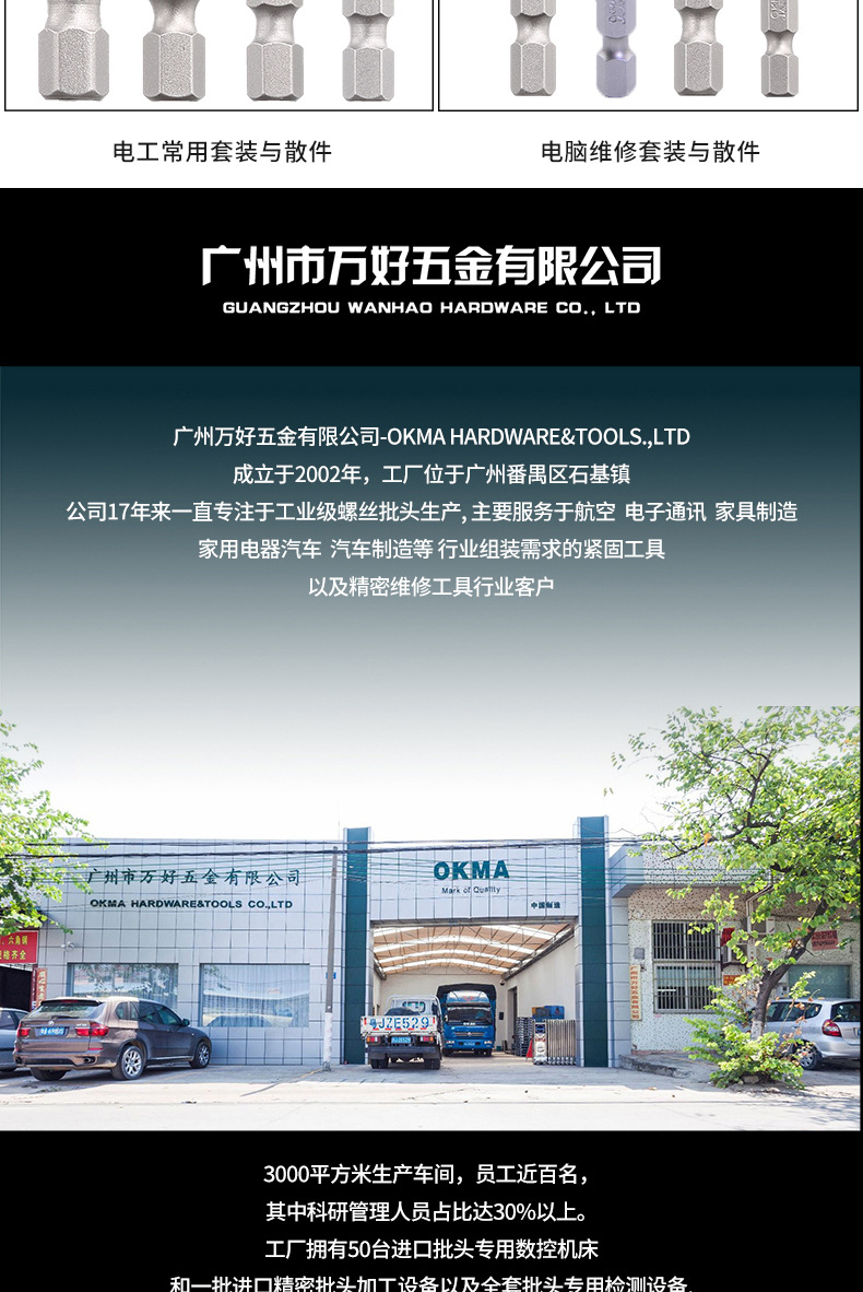 電動螺絲刀詳情-20210326_12.jpg