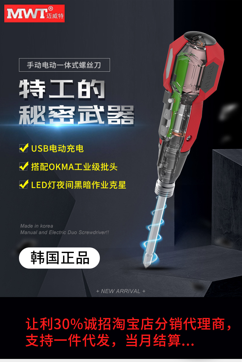電動螺絲刀詳情-20210326_01.jpg