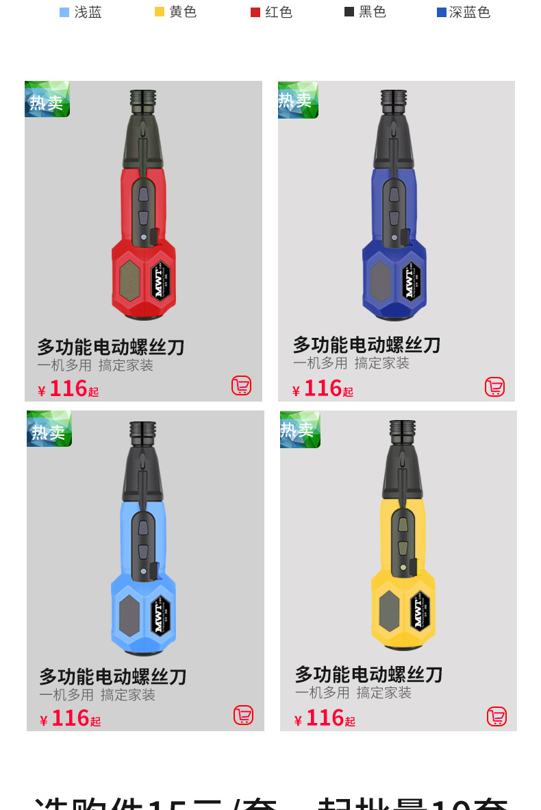 電動螺絲刀詳情-20210326_10.jpg