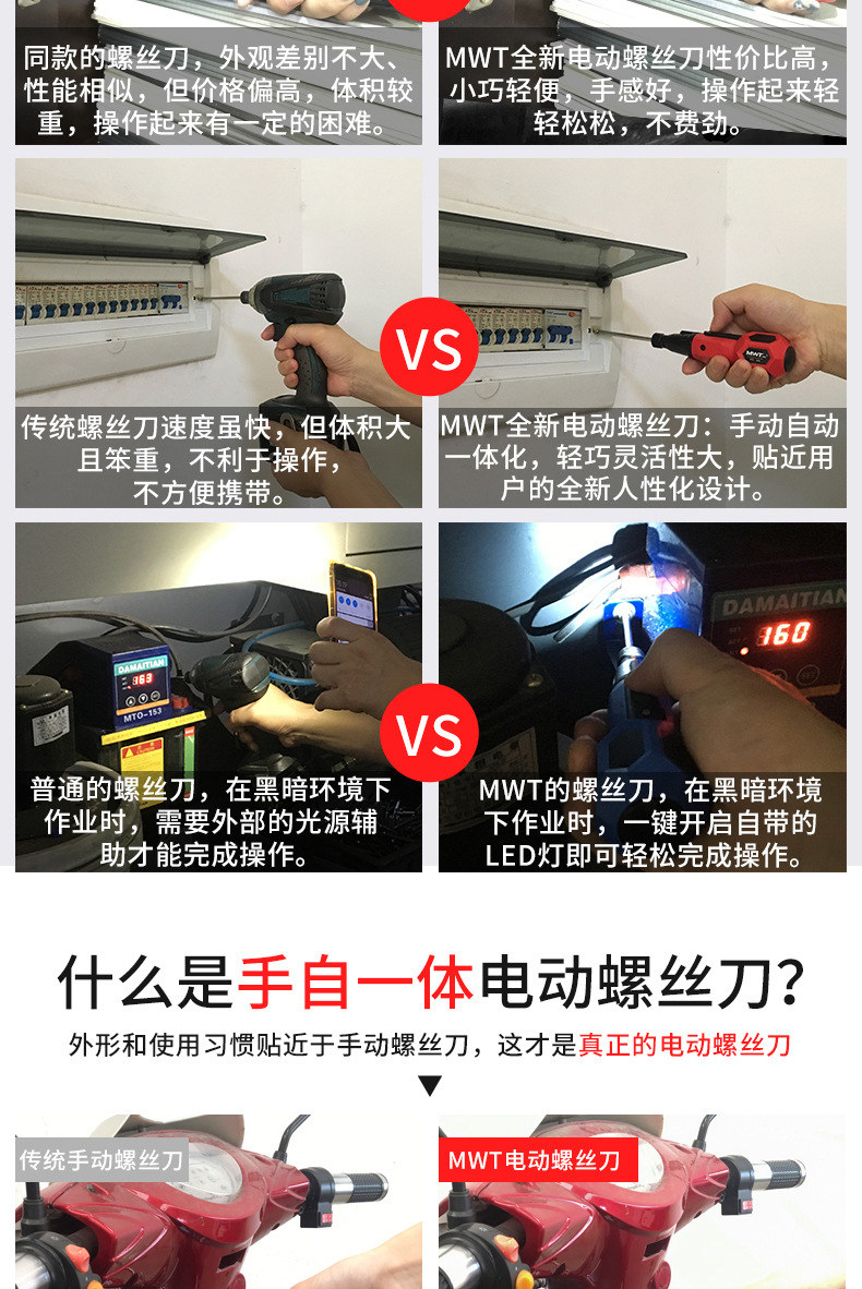 電動螺絲刀詳情-20210326_06.jpg