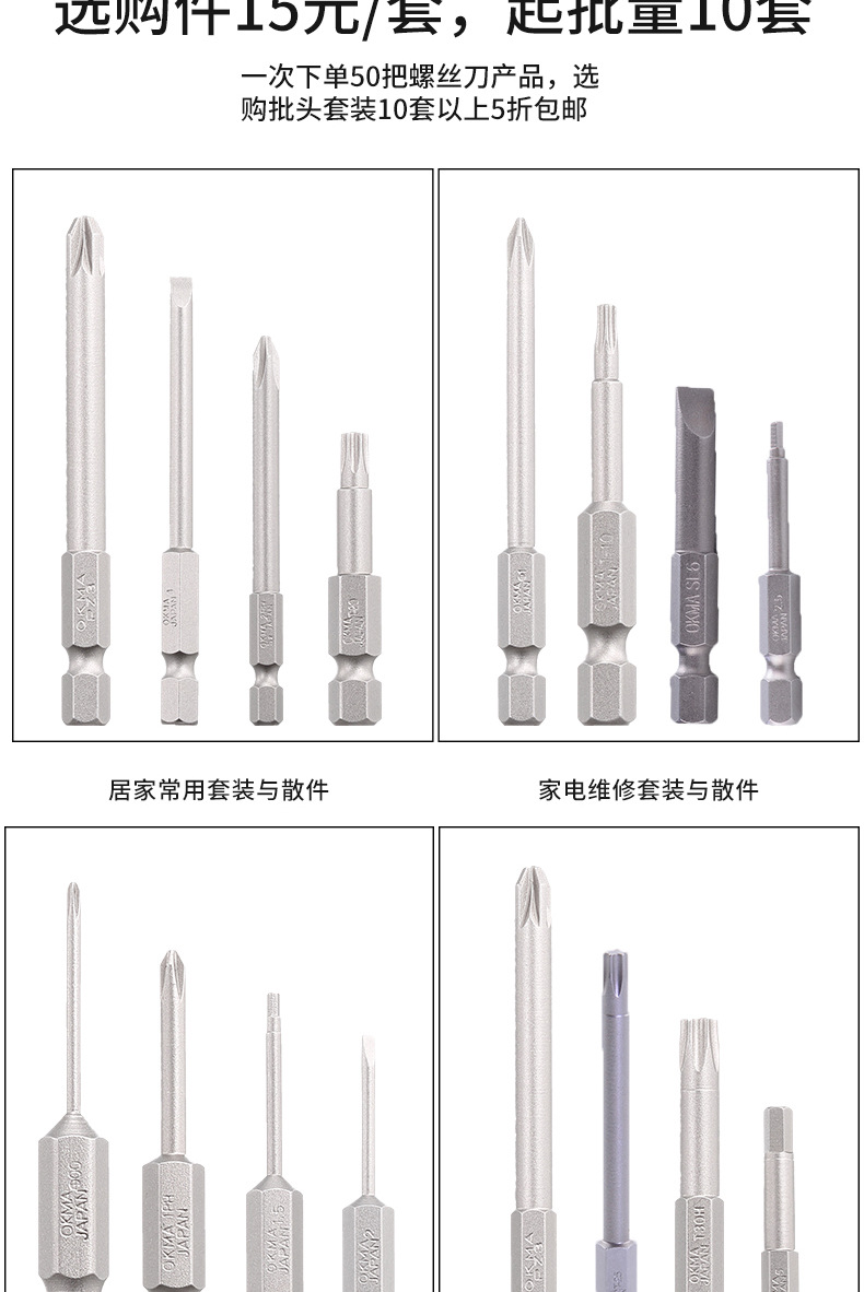 電動螺絲刀詳情-20210326_10.jpg