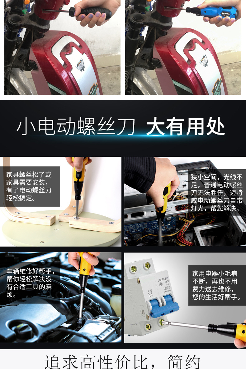 電動螺絲刀詳情-20210326_07.jpg