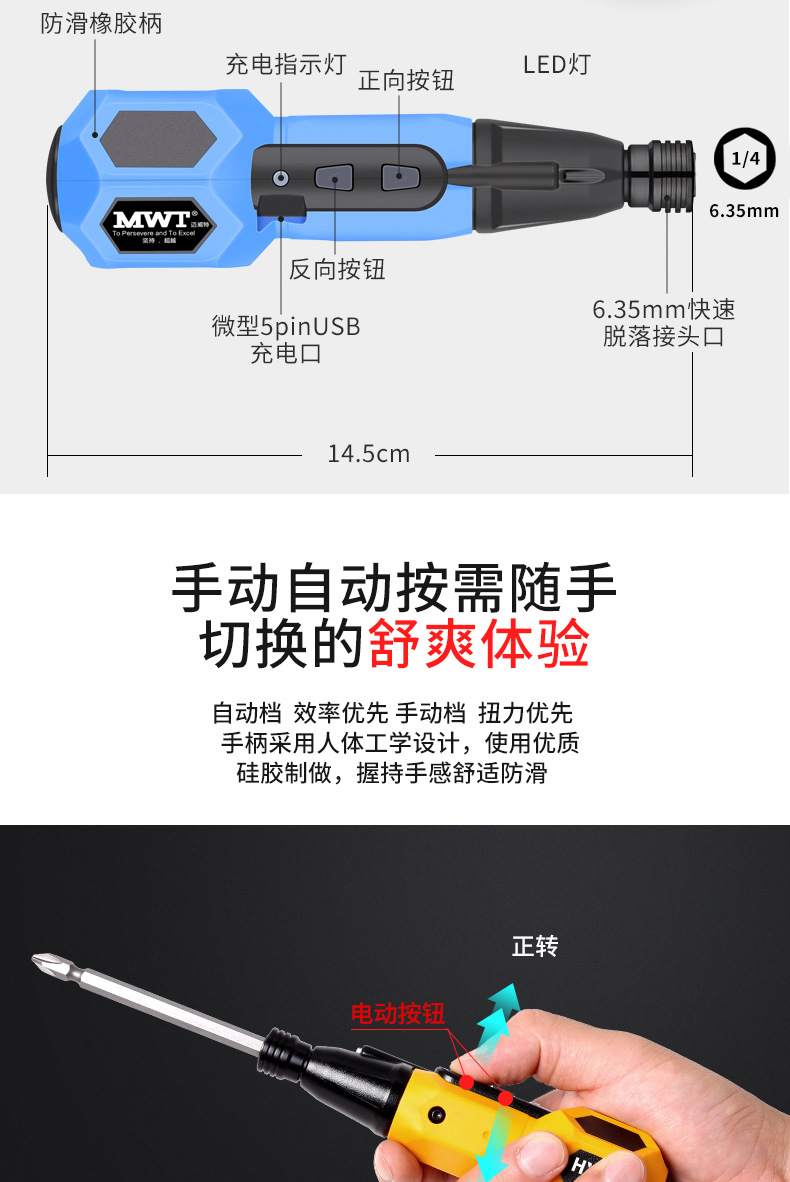電動螺絲刀詳情-20210326_02.jpg