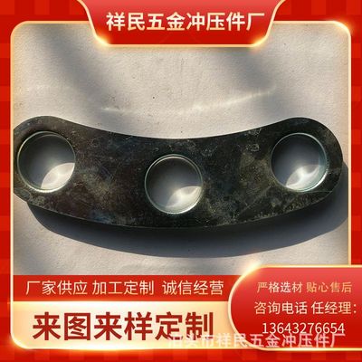 廠家供應(yīng) 多種規(guī)格五金沖壓件 非標(biāo)零件 加工定制三孔彈簧支架