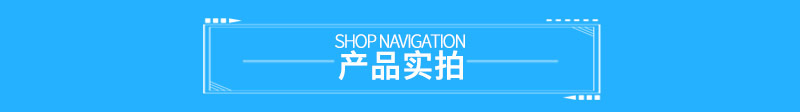 產(chǎn)品實拍.jpg