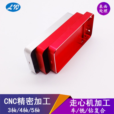 東莞龍旺五金非標(biāo)醫(yī)療鋁外殼定制 鋁合金精密CNC加工來圖定做