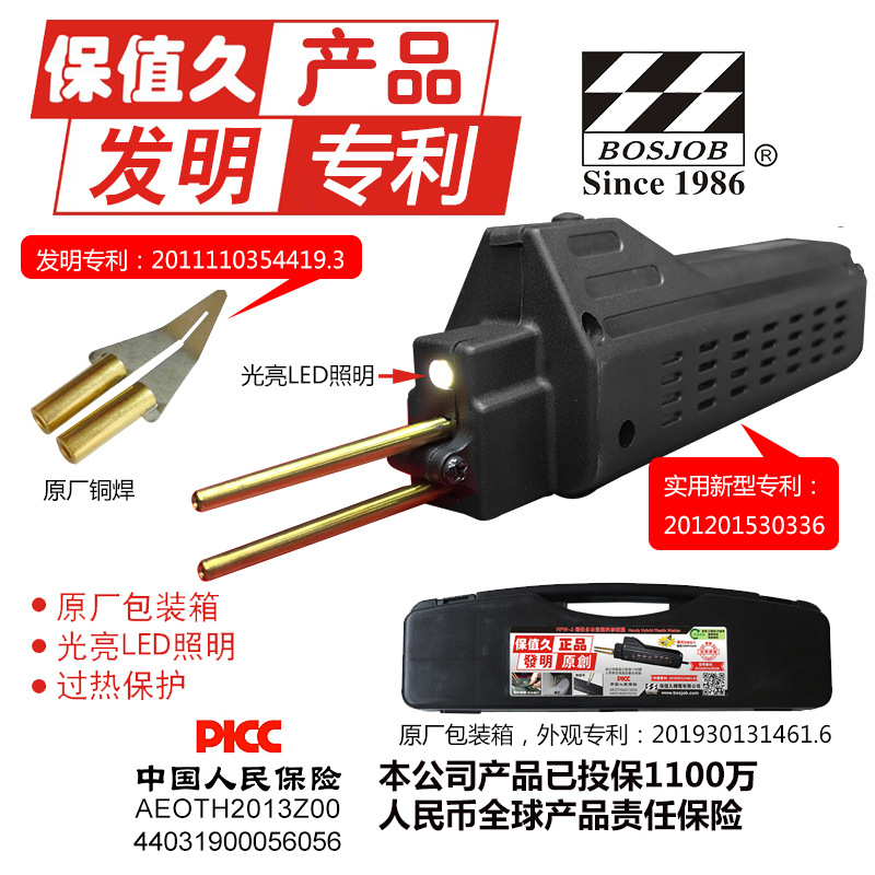 汽車塑料件保險杠焊接機 修補焊接槍熱熔器焊絲補釘工具設(shè)備套裝
