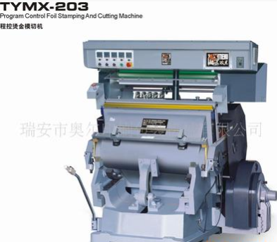 TYMX-930型 對開程控燙金機 模切壓痕燙印機 酒盒煙包燙金專用機