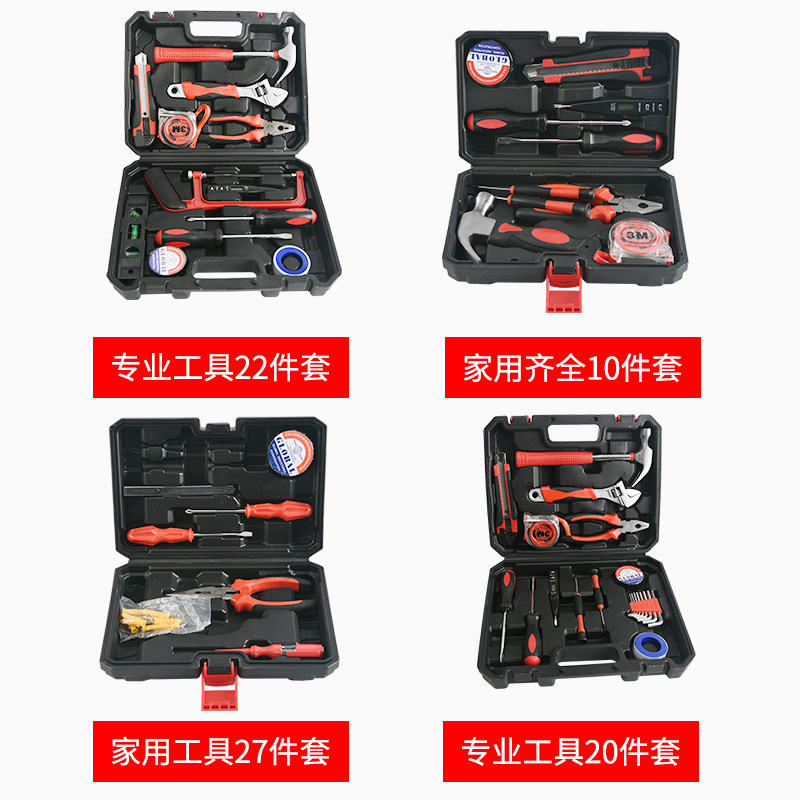 五金工具箱套裝手動工具組套多功能家用電動維修禮品套裝定制批發(fā)