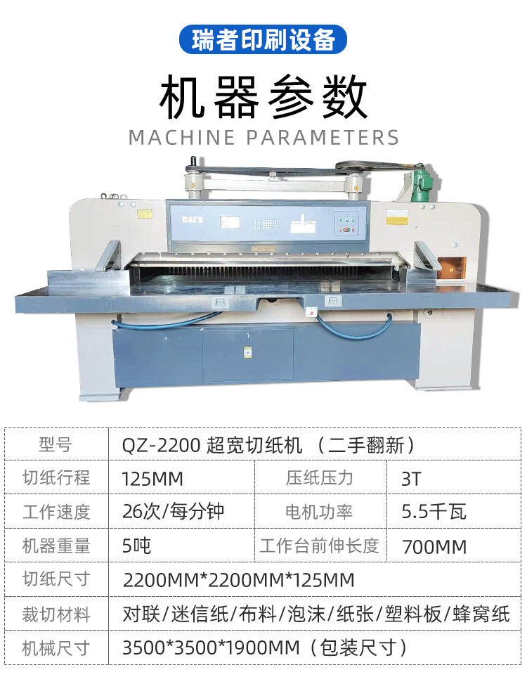 QZ-2200超寬-詳情-阿里巴巴_03.jpg