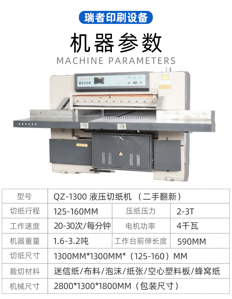 0舊1300液壓詳情-阿里巴巴_03.jpg
