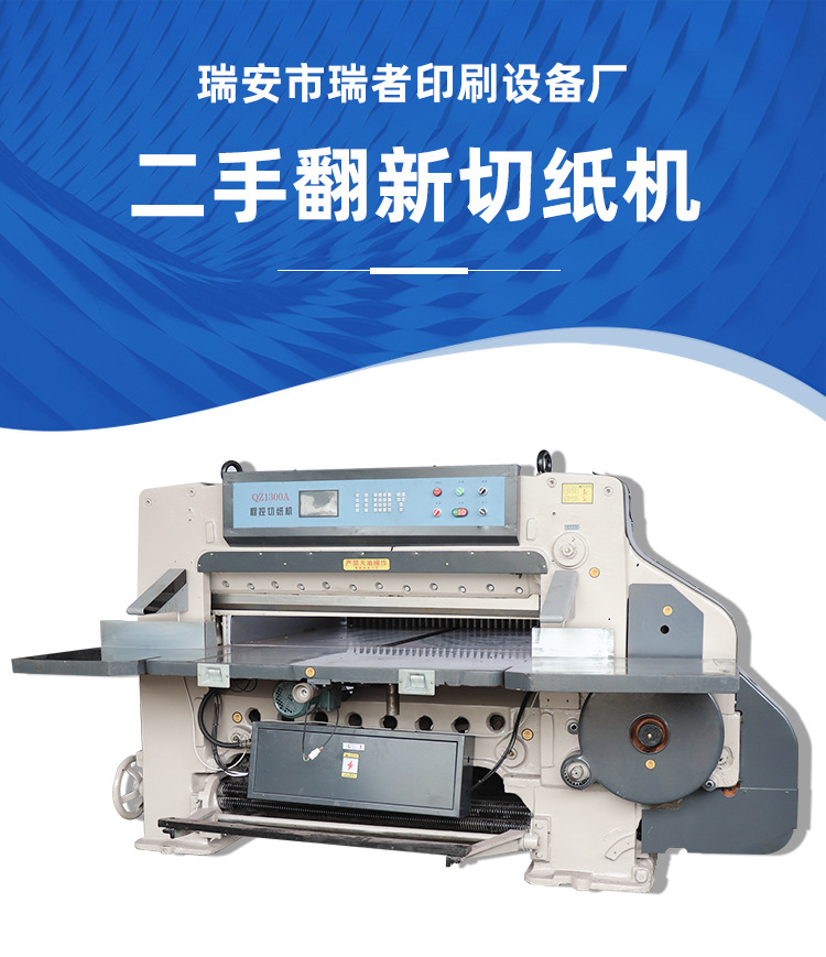 0舊1300機(jī)械詳情-阿里巴巴_01.jpg
