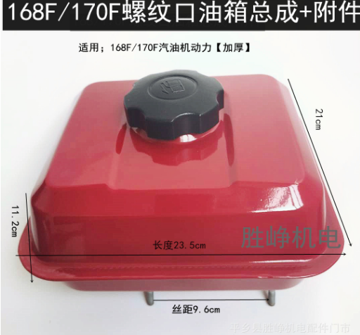柴油汽油旋耕機增程器微耕機油箱配件168F170F動力螺紋口蓋燃油箱