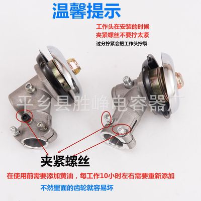40-5割草機打草機割灌綠籬機26雙耳工作頭 2.8cm9齒輪箱工作機頭