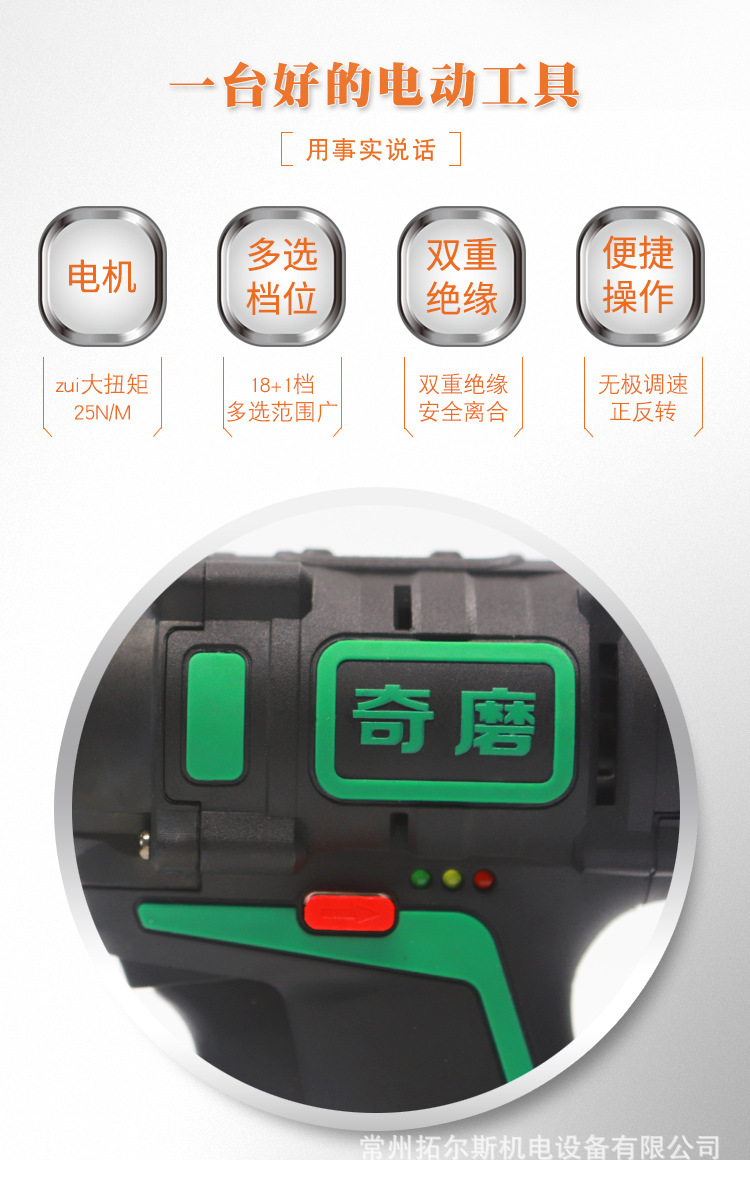 手槍鉆