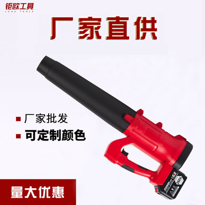 大容量無線便捷家用工業(yè)鋰電吹風(fēng)機(jī)鋰電吹塵器充電式鼓風(fēng)機(jī)