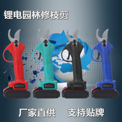 充電式果樹剪鋰電樹枝剪無線電剪刀園林電動(dòng)修枝剪便攜果枝剪批發(fā)