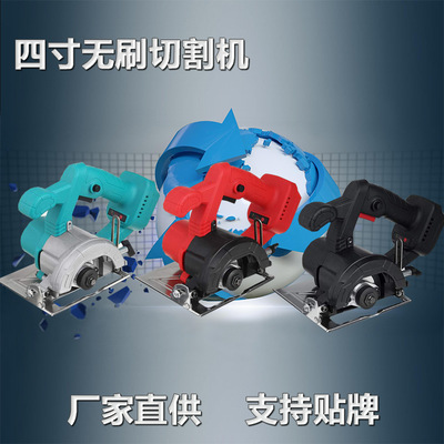 廠家批發(fā)無刷4寸切割機(jī)5寸木工電鋸圓盤電圓鋸手提鋸石材云石機(jī)