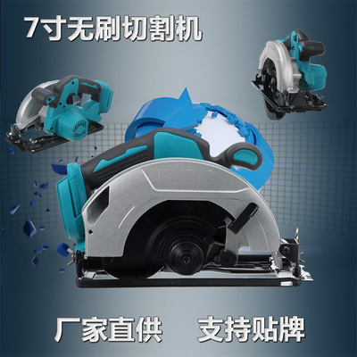批發(fā)無刷七寸切割機(jī)大功率電圓鋸木工鋸石材云石機(jī)手提電鋸工具