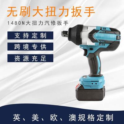 大扭力無刷扳手汽修沖擊扳手大功率充電風炮多功能架子工電板子