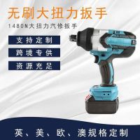 大扭力無刷扳手汽修沖擊扳手大功率充電風炮多功能架子工電板子