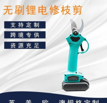 電動修枝剪鋰電園林樹枝剪園藝電動剪刀兩檔調節(jié)充電式電動修枝剪