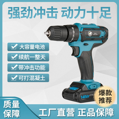 家用鋰電鉆 充電式手電鉆 手槍鉆電動(dòng)工具 電動(dòng)螺絲刀電轉(zhuǎn) 工廠