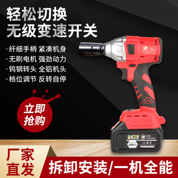 2021新 鋰電電動(dòng)扳手 無極變速開關(guān)鎢鋼鉆頭 大扭力充電扳手 批發(fā)