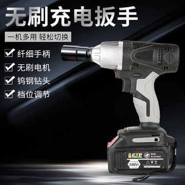 2021新 鋰電電動(dòng)扳手 木工架子工 大扭力充電扳手 風(fēng)炮機(jī)廠家直供