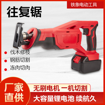 無刷鋰電往復(fù)鋸充電式電動(dòng)馬刀鋸手鋸子小型手持戶外伐木電鋸