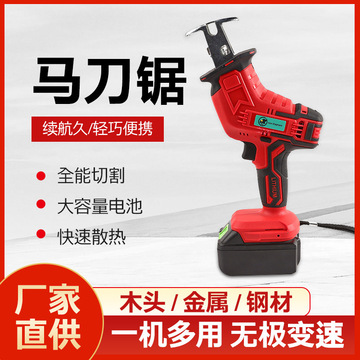 鋰電充電式馬刀鋸 小型往復(fù)鋸家用電鋸手 電動(dòng)工具伐木鋸廠家直供