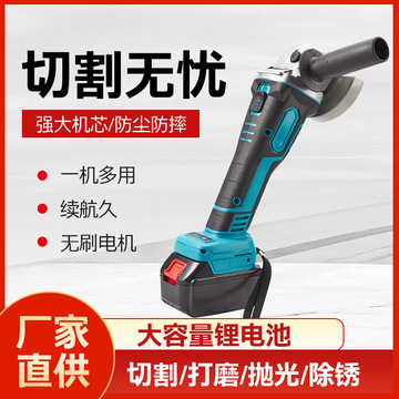 2021新款鋰電無刷角磨機(jī) 手持無線 拋光切割工業(yè)級磨光機(jī)廠貨直供