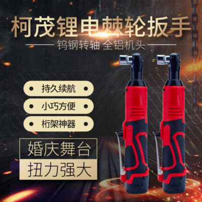 廠家直銷18V鋰電棘輪扳手桁 充電棘輪扳手快速鋰電舞臺桁架批發(fā)