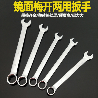 中力 兩用扳手開口扳手梅開扳手汽修工具6-32mm 梅花扳手廠家貨源