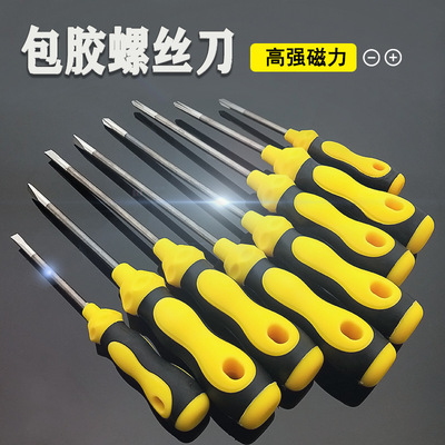 特價強磁螺絲刀起子多功能手動螺絲刀花生柄多規(guī)格可選批發(fā)
