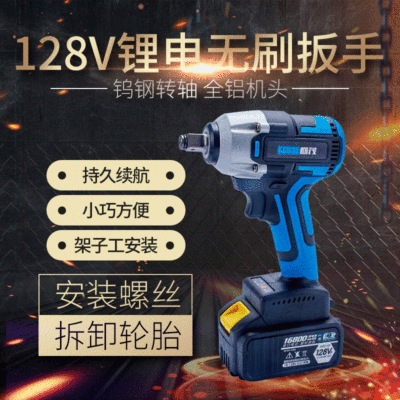 128V充電鋰電扳手 無刷鋰電沖擊扳手充電起子機電動螺絲刀風炮