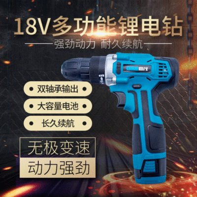 18V多功能鋰電鉆 家用充電式手槍鉆電動螺絲刀 手持鋰電充電鉆