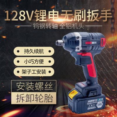128V無刷電動扳手 鋰電充電扳手沖擊汽車腳手架子工木工套筒風炮